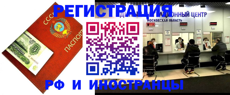 прописка регистрация в Трёхгорном