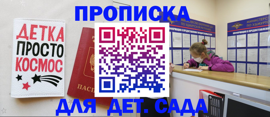 прописка 2025 в Трёхгорном