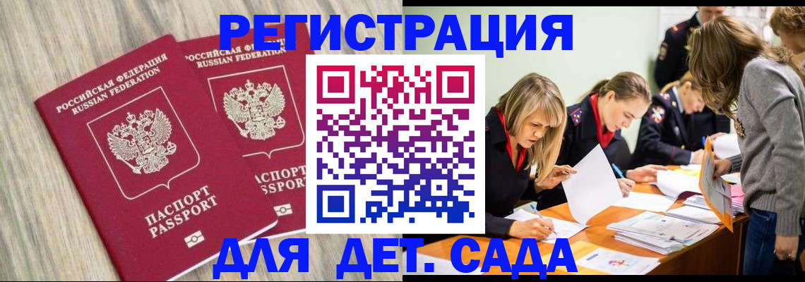 прописка поиск в Трёхгорном